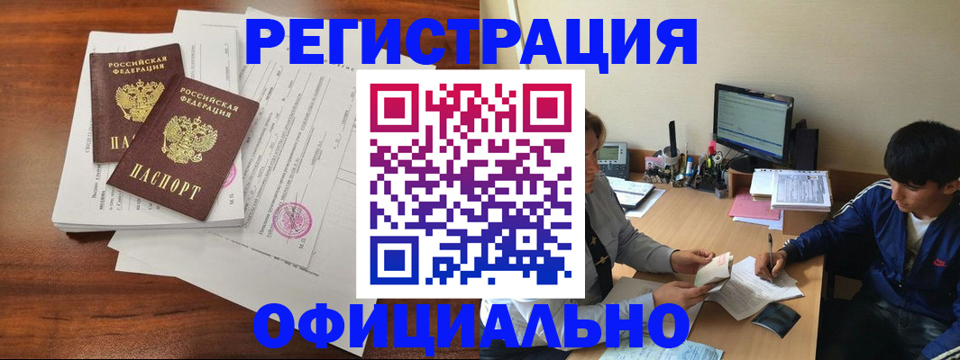 временная регистрация надежно в Буинске