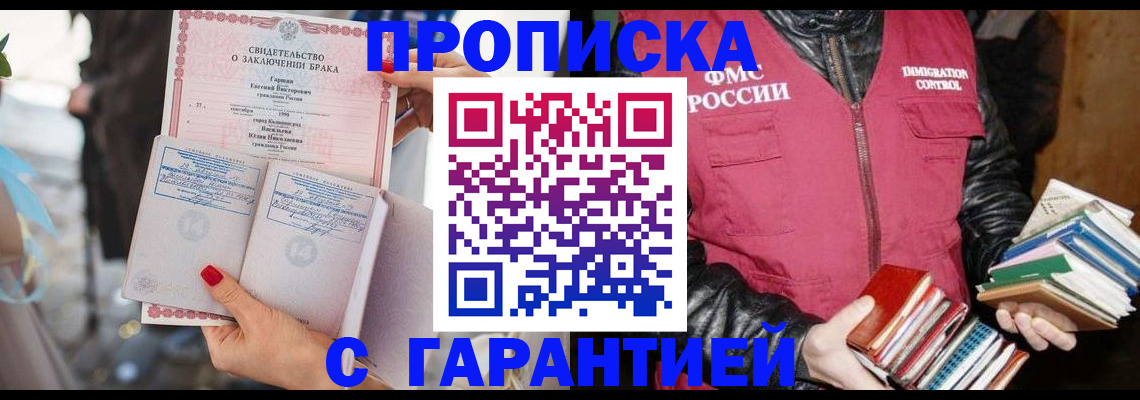 временная регистрация поиск в Буинске