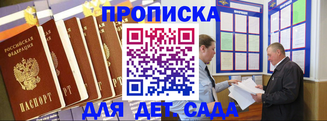 прописка регистрация в Буинске